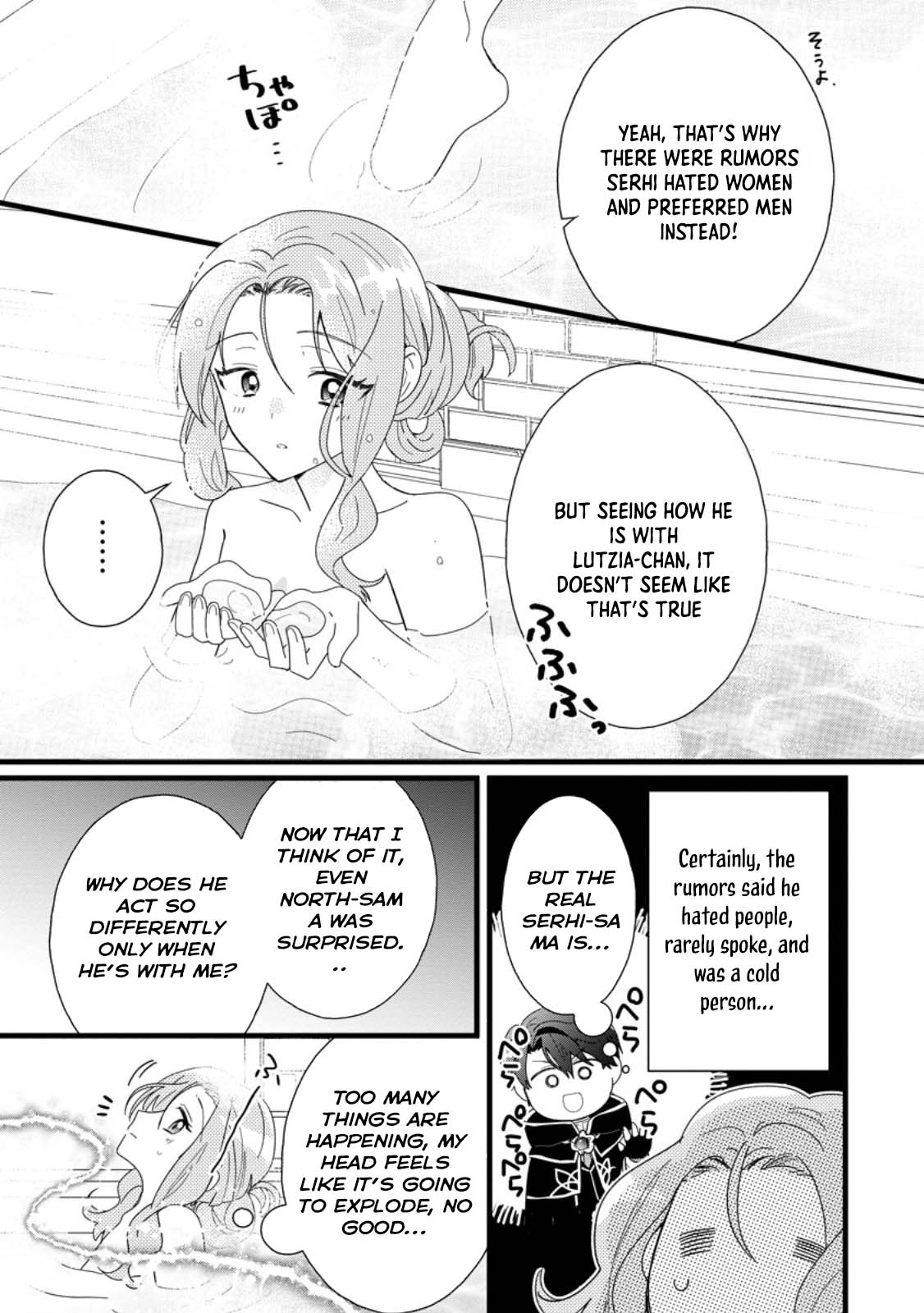 The Useless Noble Girl Blossoms into a Beloved Prodigy. Chapter 2 Page 8